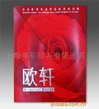 上海申彩印务 专业包装印刷加工产品与服务一览