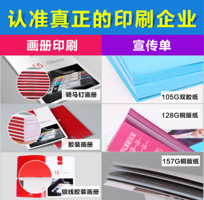 企业画册制作与印刷 定制A4彩印宣传手册的完整指南